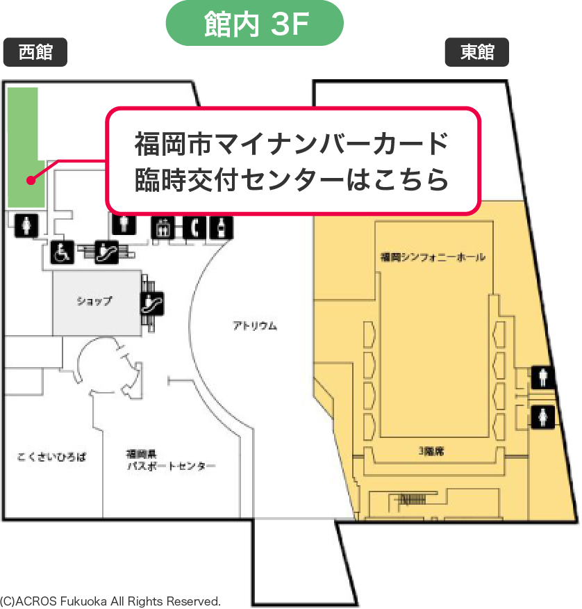 福岡市マイナンバーカード臨時交付センターはこちら